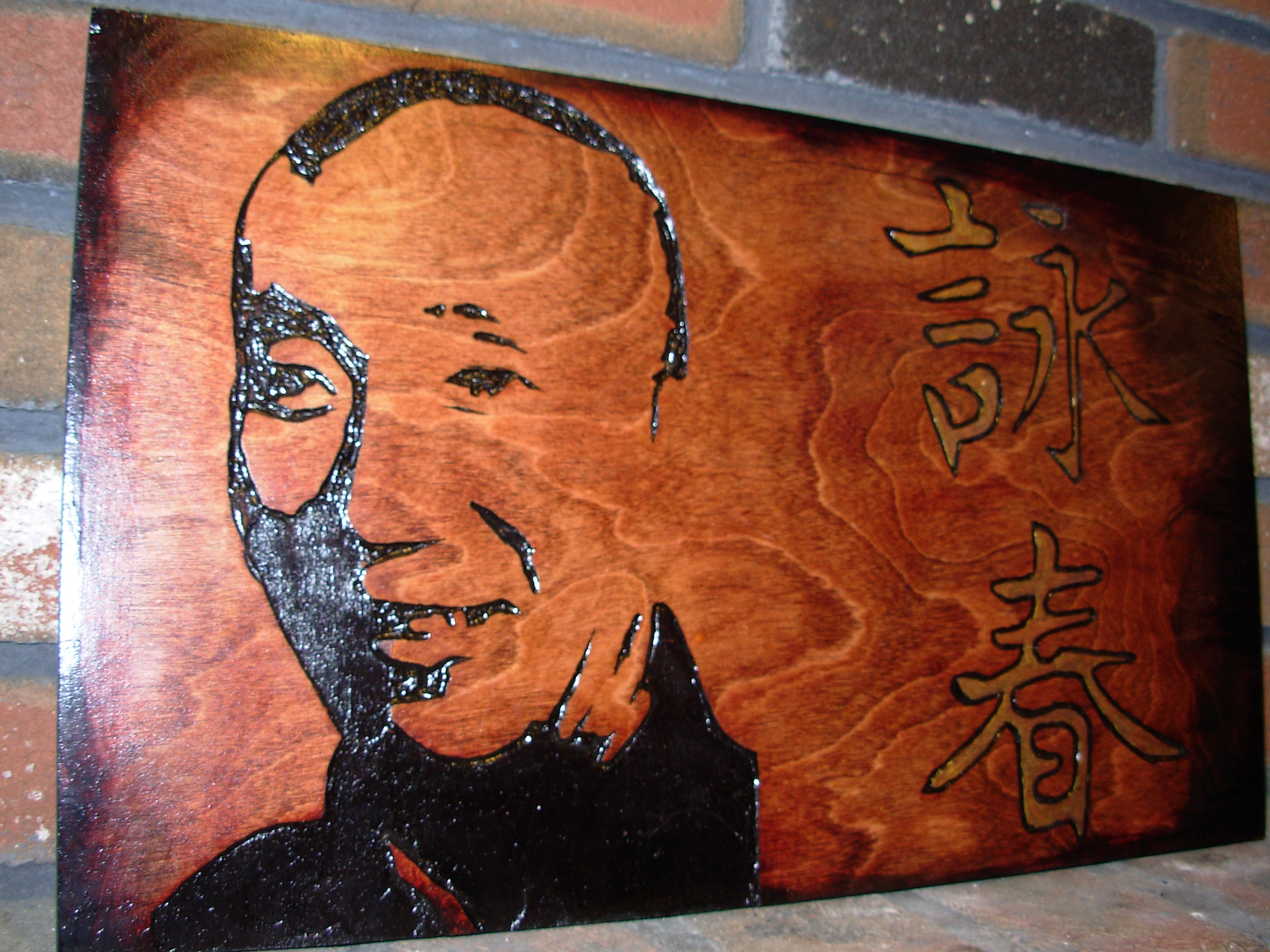 Ip Man Wing Chun Plaque